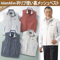 Adam&Eve 衿リブ使い裏メッシュベスト（11040） 表地は、デュポン社のテフロン加工、裏地がメッシュ仕様で、着心地も快適！