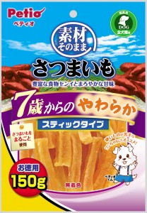 【ペティオ】素材そのまま　さつまいも　７歳からのやわらかスティックタイプ　１５０ｇ