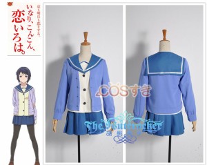  いなり、こんこん、恋いろは。 三条京子  セーラー服 女子制服 コスプレ衣装 高品質 新品 Cosplay アニメ 