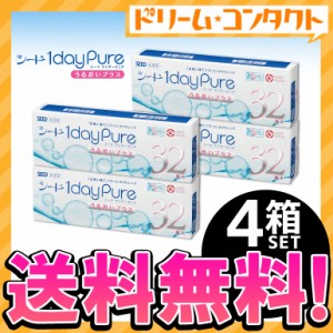 全品ポイント5％UP！3日23:59迄◇ワンデーピュアうるおいプラス《32枚入》 4箱/1day/コンタクトレンズ/クリアコンタクト