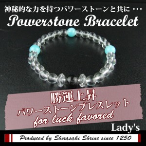 レディース　アマゾナイト ブラックルチル　　勝運上昇パワーストーンブレスレット　祈願済み