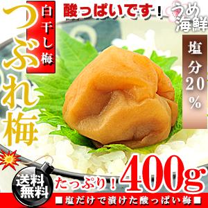 酸っぱい 梅干しの通販 Au Pay マーケット