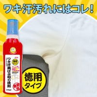 クリーニング屋さんのワキ汗黄ばみ取り洗剤　徳用タイプ×6個セット ワキ等に付く黄ばみ汚れを落とす洗剤！