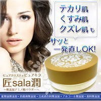 ピュアクリスティ ピュアキラ匠sala潤 20g パウダー 粉末 無添加 フェイスパウダー ルースパウダー テカリ防止 コートオンコート テカリ 