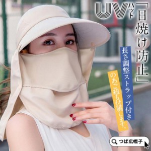 爆売 UVハット帽子 レディース 紫外線 UVカット 日焼け防止 つば広帽子 サンバイザー 4WAY キャップ 日よけ帽子 夏 アウトドア つば広 あ