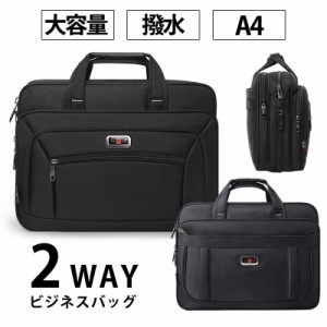 ビジネスバッグ メンズ 通勤バッグ 2way ショルダー 拡張 手提げ 就活バッグ 斜め掛け ブリーフケース 大容量 撥水 PC対応 出張 リクルー