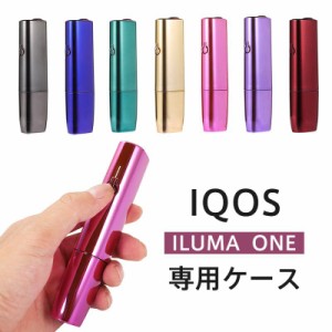 アイコス ケース イルマワン IQOS アイコスイルマワン ヒートスティック カバー ILUMA ONE 耐衝撃 電子タバコ 専用ケース 