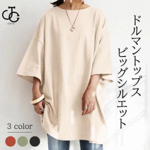 ロングTシャツ レディース 半袖 チュニック ロング丈 体型カバー Tシャツ ゆったり トップス 丸首 ラウンドネック 夏