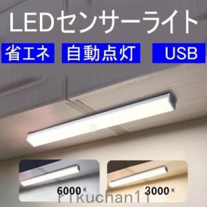 LEDセンサーライト懐中電灯 ledライト USB充電式 省エネ テープ マグネット 貼り付け型 クロゼット ロッカー 玄関 洗面所 自動点灯 消灯 