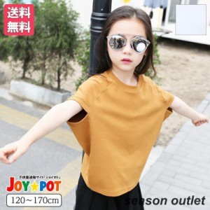 キッズ 子供服 Tシャツ 無地 半袖 ブラウス 女の子 ガールズ トップス 120 130 140 150 160 170