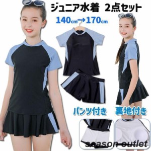 女の子 水着 2点セット キッズ スクール水着 高校生 小学生 中学生 セパレート トップス ショートパンツ付きスカート スイムウェア レデ