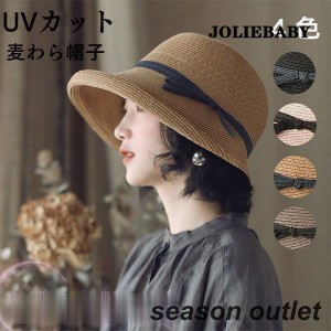 帽子 麦わら帽子 レディース 夏 UVカット UV つば広 日よけ 小顔 春夏 紫外線対策 折りたたみ おしゃれ UV対策 暑さ対策 日焼け対策 運動