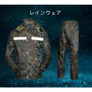 レインウェア メンズ 上下 セット 迷彩レインスーツ バイク 自転車 通勤 通学 雨具 防水 登山 釣り レインウエア ディフェンドレインスー