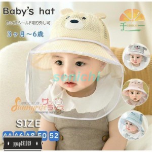 透明ガード 赤ちゃん 子供 フェイスシールド 帽子 飛沫防止 公園遊び ベビー 花粉対策 外出 かわいい 取り外す可能