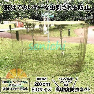 蚊帳 大型 テント 蚊除け 蚊帳 防虫ネット ポータブル キャンプ 室内 折り畳み 屋外 テント