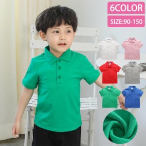 キッズ ポロシャツ poloシャツ 子供Tシャツ 女の子 男の子 春夏 半袖 シャツ トップス インナー カジュアル 吸汗 速乾 シンプル