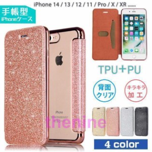 スマホケース 手帳型 iPhone15 SE 14 ケース 手帳 iPhone13 12 iPhone SE 携帯ケース アイフォン11 スマホ 携帯 アイホン15 ケース 背面