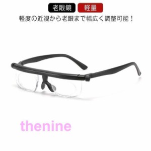 度数調節シニアグラス老眼鏡メンズレディース軽量調整可能度数調整調整できるおしゃれ軽量黒メガネリーディンググラスルーペルーペ