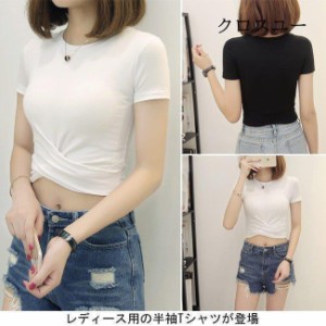 半袖Tシャツ レディース ヘソ出し 丸襟 スリムシルエット 女性用 Tシャツ 半袖 タイト 無地 着まわし 夏物 トップス