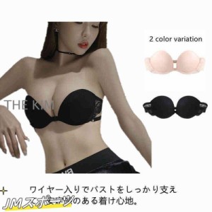 ストラップレスブラ肩紐なしずれ落ちないバッククロスドレス用ブラ盛りストラップレスブラジャー背中見せ脇高結婚式無地ブラック夏