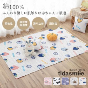 プレイマット ベビー ラグマット ベビーマット かわいい ベビーラグ 150cm×210cm 綿100％ 滑り止め おむつ替え オムツ替え 子供部屋 遊