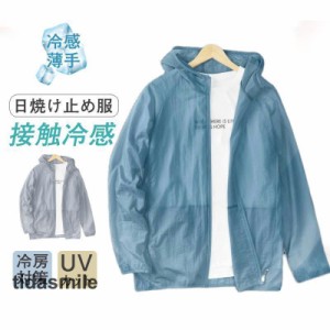 一部即納 ラッシュガード メンズ uvカットパーカー 長袖 体型カバー 日焼け防止 マウンテンパーカー 薄手 接触冷感 熱中症対策 アウトド