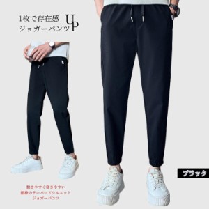 ジョガーパンツ メンズ ボトムス テーパードパンツ スウェットパンツ スリム おしゃれ? ポリエステル おすすめ 細身 ゴルフウェア 