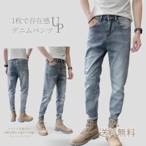 デニムパンツ テーパード ジーンズ メンズ テーパードパンツ ダメージ加工 無地 ストレート シンプル カジュアル カッコイイ おしゃれ