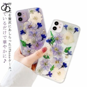 iPhone14Pro ケース 押し花 ケース iPhone14 ケース iPhone13 ケース iPhone ケース 花柄 iPhone12 ケー