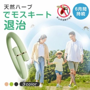 蚊取りブレスレット 虫除け対策 アウトドア防虫 リストバンド ブレスレットコンビネーション ディート不使用 防虫ブレスレット 繰り返し