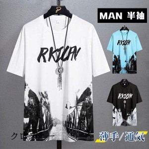 Tシャツ 半袖 メンズ ゆったり 夏 丸ネック 英字 かっこいい お兄系 通学 20代 柔らかい 新作 定番 通気性 カジュアル ルームウェア