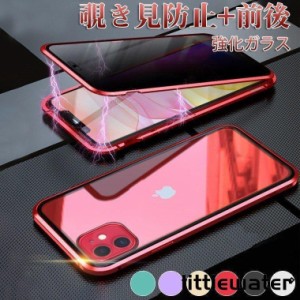 iPhone 11 Pro Max 全面カバー 覗き見防 全面強化ガラス アルミ合金フレーム アイフォン 11Pro Max 携帯ケースマグネット式 iPhone 保護