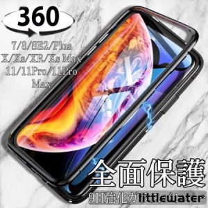 iPhone SE2 ケース iPhone11 ケース iphone11 pro max XR スマホケース 全面保護 9H強化ガラス iphonexr iphone xs max ケース XS X 8 7 