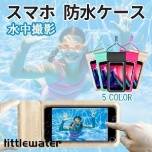 防水ケース 水中撮影 iphone android　スマホ スマートフォン アイフォン アンドロイド 完全防水 タッチ可 スマホケース 防水カバー 首掛