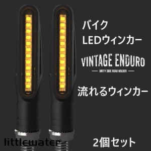 バイク LEDウィンカー 流れるウィンカー　汎用 DC12V 専用 ハート形 バイクウィンカー オートバイ シグナル 方向指示器 左右セット 簡単