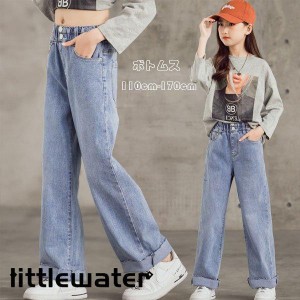 子供服 パンツ ストレートレッグパンツ ジーンズ キッズ 女の子 ボトムス デニムパンツ レジャー 普段着 学生 ロングパンツ コーデ ブル