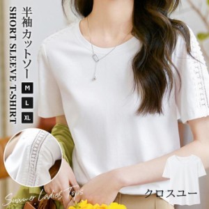 半袖 カットソー Tシャツ レディース Tシャツ レース インナー 夏 半袖カットソー 薄手 シンプル 夏服 トップス チュニック カジュアル