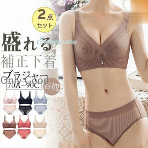 ブラジャー ショーツ セット ノンワイヤー ランジェリー 上下セット 可愛い 盛れる 脇高 美胸 補正下着  ブラショーツセット 楽ちん