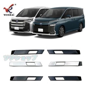 ノア・ヴォクシー 80系 8p 超鏡面メッキ調 ピラーカスタム用