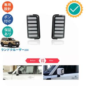 なんにも様用ページ ランクル250をカスタム！上級グレードZX純正ガーニッシュ交換