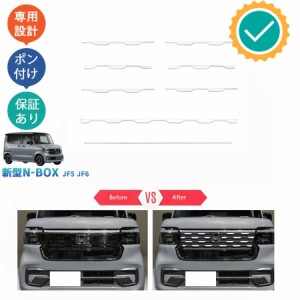 シルクブレイズ N-BOX カスタム 取りつかれ JF5/JF6 フロント シルクブレイズ N-BOX カスタム 取りつかれ JF5/JF6 フロント