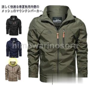 ジャケット メンズ バイクウェア バイクジャケット 夏 薄手 メッシュ 春秋 防風 撥水 ジャケット フード付き ミリタリージャケット ブル