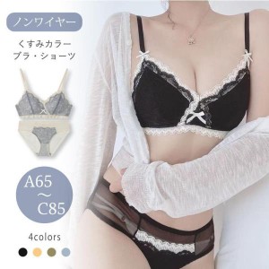 ブラジャー ショーツ セット 美盛り ノンワイヤーブラ ショーツ ブラ ショーツセット ノンワイヤー レディース 下着 セット インナー セ