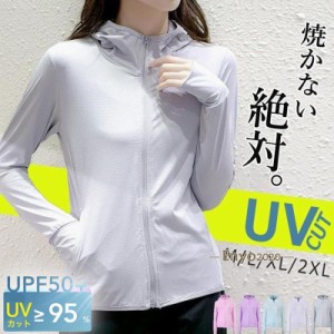 日焼け止め服 レディース パーカー UVカット フード付き 長袖 紫外線対策 指穴 メッシュ ラッシュガード 水着素材 接触冷感 スポーツウェ