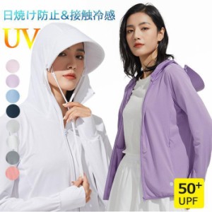 uv パーカー 指穴 uvカット ひんやり 接触冷感 ラッシュガード レディース フード付き カーディガン メンズ 日焼け止め 軽量 長袖 春 夏 