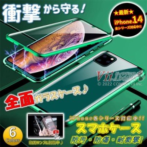 iPhone 14 ケース 透明 ガラス 全面 mini クリア pro シンプル max 薄型 軽量 カバー シリコン アイホン アイフォン 黄ばみ防止 耐衝撃 