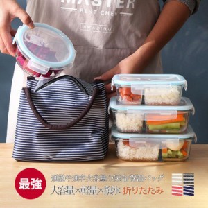 ランチバッグ お弁当袋 保冷バッグ 保温バッグ クーラーバッグ 折りたたみ 保冷 洗える 撥水 お弁当 可愛い お弁当 通勤 通学