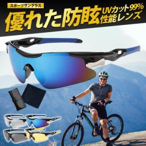 サングラス メンズ 偏光 ミラー レンズ レディース スポーツ ランニング 紫外線 釣り 野球 ゴルフ サイクリング 自転車 UVカット 20代 40