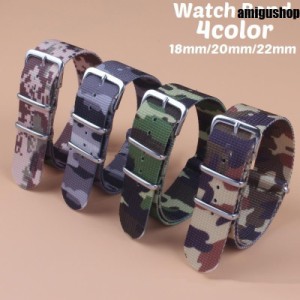 腕時計用ベルト 替えバンド ストラップ 交換 NATOタイプ メンズ レディース カモフラ 迷彩 アーミー ミリタリー 18mm 20mm 22mm