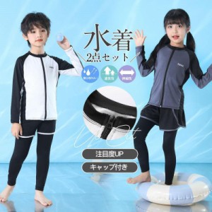 水着 キッズ 子供 男の子 女の子 女児水着 ラッシュガード ウェットスーツ 90cm 100cm 110cm 120cm 130cm 長袖 UVカット 両用 学生